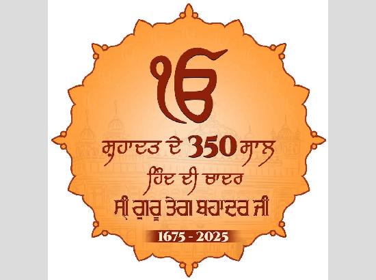 ਅਦੁੱਤੀ ਸ਼ਹਾਦਤ ਸ਼੍ਰੀ ਗੁਰੂ ਤੇਗ ਬਹਾਦਰ ਜੀ- ਹਰਪ੍ਰੀਤ ਸਿੰਘ ਉੱਪਲ