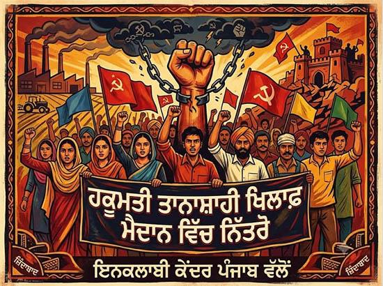 ਵਿਚਾਰ ਪ੍ਰਗਟਾਉਣ ਦੀ ਆਜ਼ਾਦੀ ਦੀ ਰਾਖ਼ੀ ਲਈ ਮੈਦਾਨ ਵਿੱਚ ਨਿੱਤਰਨ ਦਾ ਸੱਦਾ 