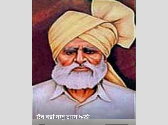 ਸਤਰੰਗੀ ਪੀਂਘ ਵਰਗਾ ਲੋਕ ਕਵੀ ਬਾਬੂ ਰਜਬ ਅਲੀ 