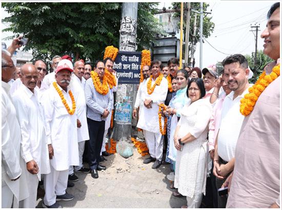 ਹੁਸ਼ਿਆਰਪੁਰ: ਬੁੱਲਾਵਾੜੀ ਚੌਕ ਨੂੰ ਰਾਏ ਸਾਹਿਬ ਚੌਧਰੀ ਗਿਆਨ ਸਿੰਘ ਦੇ ਨਾਮ ਕੀਤਾ ਸਮਰਪਿਤ