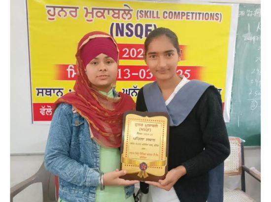 NSQF ਹੁਨਰ ਮੁਕਾਬਲੇ ਦੌਰਾਨ ਭਾਈ ਰੂਪਾ ਕੰਨਿਆ ਸਕੂਲ ਨੇ ਕੀਤਾ ਪਹਿਲਾ ਸਥਾਨ  ਪ੍ਰਾਪਤ