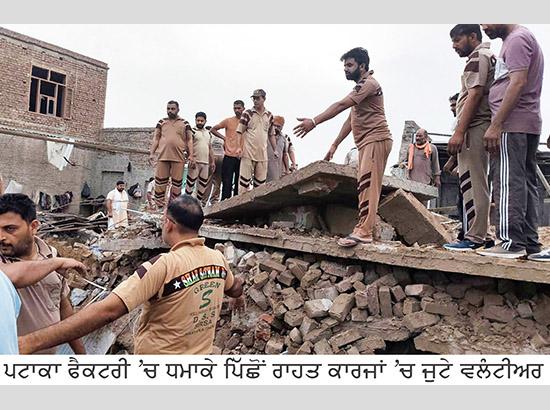 Explosion : ਲੰਬੀ ਹਲਕੇ ਵਿੱਚ ਹੈ ਧਮਾਕੇ ਵਾਲੀ ਫੈਕਟਰੀ -ਪੜ੍ਹੋ ਕੌਣ ਹੈ ਮਾਲਕ ?