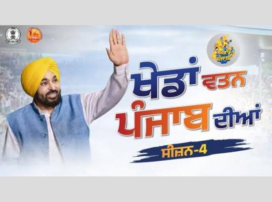 ਖੇਡਾਂ ਵਤਨ ਪੰਜਾਬ ਦੀਆਂ 2026 ਸੀਜ਼ਨ-4: ਮੈਦਾਨਾਂ ਵਿੱਚ ਗੂੰਜ ਰਿਹਾ ਪੰਜਾਬ ਦੇ ਨੌਜਵਾਨਾਂ ਦਾ ਜੋਸ਼