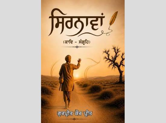 ਦਿਸ਼ਾਹੀਣ ਸਮਾਜ ਦੀ ਦਸ਼ਾ