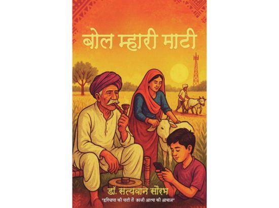 ਕਿਤਾਬ ਸਮੀਖਿਆ: 