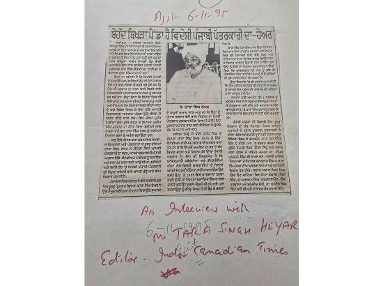 ਸਵਰਗੀ ਤਾਰਾ ਸਿੰਘ ਹੇਅਰ ਨੂੰ ਯਾਦ ਕਰਦਿਆਂ.....ਬਲਜੀਤ ਬੱਲੀ