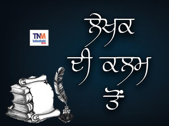 ਕੁਝ ਤੇਰੀਆਂ- ਕੁਝ ਮੇਰੀਆਂ (ਮੇਰਾ ਕੋਨਾ) ------ ਨਵ ਸੰਧੂ (ਮੁਕਤਸਰ)