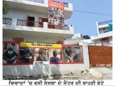 Babushahi Special -ਮਾਇਆ ਨਾਗਣੀ ਇਕੱਠੀ ਕਰਨ ਲਈ ਲਿਆ ਵਖਤਾਂ ਦੇ ਮਾਰਿਆਂ ’ਤੇ ਜੁਲਮ ਦਾ ਸਹਾਰਾ 