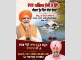 ਹੇਮਕੁੰਡ ਸਾਹਿਬ ਲਈ ਰੋਪ ਵੇ ਪ੍ਰਾਜੈਕਟ ਸਿੱਖ ਸੰਗਤ ਲਈ ਇਤਿਹਾਸਕ ਤੋਹਫ਼ਾ : ਸਰਬਜੀਤ ਸਿੰਘ ਮੱਖਣ
