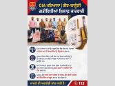 CIA ਪਟਿਆਲਾ ਦਾ ਐਕਸ਼ਨ , 4 ਔਰਤਾਂ ਸਮੇਤ 6 ਗ੍ਰਿਫ਼ਤਾਰ