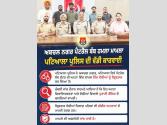 SSP ਵਰੁਣ ਸ਼ਰਮਾ ਦੀ ਅਗਵਾਈ , ਪਟਿਆਲਾ ਪੁਲਿਸ ਦੀ ਵੱਡੀ ਕਾਰਵਾਈ , ਅਬਰੋਲ ਨਗਰ ਪੈਟਰੋਲ ਬੰਬ ਮਾਮਲੇ ਵਿੱਚ 3 ਦੋਸ਼ੀ ਗ੍ਰਿਫ਼ਤਾਰ