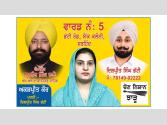 ਸਰਹਿੰਦ ਨਗਰ ਕੌਂਸਲ ਚੋਣਾਂ : ਆਮ ਆਦਮੀ ਪਾਰਟੀ ਵੱਲੋਂ ਦਿਲਪ੍ਰੀਤ ਭੱਟੀ ਨੇ ਪਤਨੀ ਅਕਸ਼ਪ੍ਰੀਤ ਕੌਰ ਲਈ ਚੋਣ ਪ੍ਰਚਾਰ ਕੀਤਾ ਤੇਜ਼