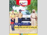SSP ਸੁਰੇਂਦਰ ਲਾਂਬਾ ਦੀ ਅਗਵਾਈ ਹੇਠ ਸੜਕ ਸੁਰੱਖਿਆ ਫੋਰਸ ਲੋਕਾਂ ਦੀ ਸੇਵਾ ਲਈ ਤਤਪਰ