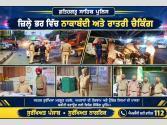 SSP ਸ਼ੁਭਮ ਅਗਰਵਾਲ ਦੇ ਨਿਰਦੇਸ਼ਾਂ ’ਤੇ ਫਤਿਹਗੜ੍ਹ ਸਾਹਿਬ ਪੁਲਿਸ ਵੱਲੋਂ ਵਿਸ਼ੇਸ਼ ਨਾਕਾਬੰਦੀ ਤੇ ਰਾਤ ਦੀ ਚੈਕਿੰਗ ਸ਼ੁਰੂ 