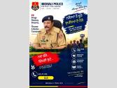  SSP ਮੋਹਾਲੀ ਵਰੁਣ ਸ਼ਰਮਾ ਦਾ ਸੁਨੇਹਾ ,  ਨਸ਼ਿਆਂ ਵਿੱਚ ਖੁਸ਼ੀ ਨਹੀ , ਤਬਾਹੀ ਲੁਕੀ ਹੁੰਦੀ ਹੈ 