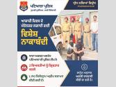 SSP ਵਰੁਣ ਸ਼ਰਮਾ ਦੀ ਅਗਵਾਈ,  ਪਟਿਆਲਾ ਪੁਲਿਸ ਲਗਾਤਾਰ ਐਕਸ਼ਨ ਚ , 1.190 ਕਿਲੋਗ੍ਰਾਮ ਅਫ਼ੀਮ ਸਮੇਤ 2 ਕਾਬੂ