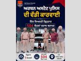 ਪਟਿਆਲਾ ਪੁਲਿਸ ਦਾ ਐਕਸ਼ਨ , 504 ਬੋਤਲਾਂ ਨਜਾਇਜ ਸ਼ਰਾਬ ਬਰਾਮਦ , 1 ਕਾਬੂ 