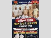 ਤਰਨ ਤਾਰਨ ਪੁਲਿਸ ਤੇ BSF ਦੇ ਸਾਂਝੇ ਆਪ੍ਰੇਸ਼ਨ ਦੌਰਾਨ 1 ਕਿਲੋ 4 ਗ੍ਰਾਮ ਹੈਰੋਇਨ ਫੜੀ ਅਤੇ ਡਰੋਨ ਵੀ ਬਰਾਮਦ