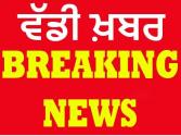 ਵੱਡੀ ਖ਼ਬਰ: AAP ਦੇ ਨਸ਼ਾ ਮੁਕਤੀ ਮੋਰਚਾ ਦੇ ਬਲਾਕ ਕੋਆਰਡੀਨੇਟਰ 'ਤੇ ਹਮਲਾ