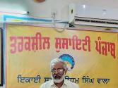 ਤਰਕਸ਼ੀਲ ਸੰਪਾਦਕ ਰਾਜਪਾਲ ਸਿੰਘ ਨੇ ਸਾਮਾਜਿਕ ਤੇ ਵਿਗਿਆਨਕ ਰੋਸ਼ਨੀ ਫ਼ੈਲਾਉਣ ਦਾ ਸੁਨੇਹਾ ਦਿੱਤਾ
