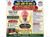 ਹਰਿਆਣਾ ਸਾਹਿਤ ਅਤੇ ਸੰਸਕ੍ਰਿਤੀ ਅਕਾਦਮੀ ਵੱਲੋਂ ਪ੍ਰਸਿੱਧ ਇਤਿਹਾਸਕਾਰ ਸੇਲਬਰਾਹ ਦੀਆਂ ਕਿਤਾਬਾਂ 'ਤੇ ਰਾਜ ਪੱਧਰੀ ਗੋਸ਼ਟੀ 17 ਸਤੰਬਰ ਨੂੰ