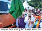Political Special- ਮਸਲਿਆਂ ਦੇ ਹੱਲ ਤੋਂ ਬਿਨਾਂ ਪੰਜਾਬ ਨੂੰ ਨਸ਼ਿਆਂ ਦੀ ਸਿਆਸੀ ਲੋਰ ਚਾੜ੍ਹਣ ਲੱਗੀ ਭਾਜਪਾ