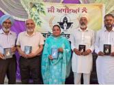 ਕਿਤਾਬ ‘ਸੋਚਾਂ ਦੇ ਵਲਵਲਿਆਂ ਵਿਚੋ ਉੱਭਰੇ ਜਜ਼ਬਾਤ’ ਰਿਲੀਜ਼