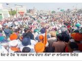 Babushahi Special -ਝੋਟਾ ਕਤਲਕਾਂਡ : ਬੇਮਿਸਾਲ ਬੰਦ ਪਿੱਛੋਂ ਪੁਲਿਸ ਨੇ ਢੋਲ ਵਜਾਕੇ ਕੀਤੀ SHO ਮੁਅੱਤਲ