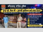 SSP ਸ਼ੁਭਮ ਅਗਰਵਾਲ ਦੀ ਅਗਵਾਈ , ਦਿਨ ਵੀ , ਰਾਤ ਵੀ ,  ਤੁਹਾਡੀ ਸੁਰੱਖਿਆ ਲਈ ਹਮੇਸ਼ਾਂ ਤਿਆਰ ਫਤਿਹਗੜ੍ਹ ਸਾਹਿਬ ਪੁਲਿਸ