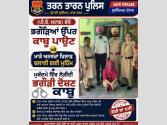 SSP ਸੁਰੇਂਦਰ ਲਾਂਬਾ ਦੀ ਅਗਵਾਈ ਹੇਠ ਤਰਨ ਤਾਰਨ ਪੁਲਿਸ ਲਗਾਤਾਰ ਐਕਸ਼ਨ ਚ , ਭਗੌੜੀ ਦੋਸ਼ਣ ਕਾਬੂ , ਲਗਾਤਾਰ ਛਾਪੇਮਾਰੀ ਜਾਰੀ 