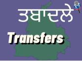 ਇੱਕ IAS ਅਤੇ ਇੱਕ PCS ਅਫ਼ਸਰ ਦਾ ਤਬਾਦਲਾ