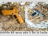 Babushahi Special ਬਦਮਾਸ਼ਾਂ ਤੋਂ ਫੜੇ ਜਾਂਦੇ ਵਿਦੇਸ਼ੀ ‘ਗਲੌਕ’ ਪਿਸਤੌਲ ਨੇ ਸੁਰੱਖਿਆ ਏਜੰਸੀਆਂ ਦੀ ਨੀਂਦ ਉਡਾਈ