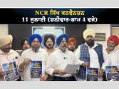ਪੰਥਕ ਏਕਤਾ  ਲਈ ਗਾਜ਼ੀਆਬਾਦ ਵਿਖੇ ਐੱਨ.ਸੀ.ਆਰ. ਸਿੱਖ ਕਨਵੈਨਸ਼ਨ 11 ਜੁਲਾਈ ਨੂੰ:ਹਰਮੀਤ ਸਿੰਘ ਕਾਲਕਾ