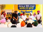 ਹਲਕਾ ਮੋਹਾਲੀ 'ਚ ਲੋਕ ਮਿਲਣੀ ਪ੍ਰੋਗਰਾਮਾਂ ਦਾ ਦੌਰ; ਇਕੱਤਰਤਾਵਾਂ ਨੇ ਧਾਰਿਆ ਵਿਸ਼ਾਲ ਰੈਲੀਆਂ ਦਾ ਰੂਪ