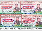 Political Special -ਚੋਣਾਂ ਦਾ ਤੇਈਆ ਤਾਪ : ਨਾ ਲਾਰਾ ਨਾ ਝੂਠੀ ਗੱਲ, ਨਰੇਸ਼ ਕਰੂ ਸਭ ਦਾ ਹੱਲ
