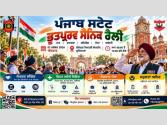 ਪੱਛਮੀ ਕਮਾਂਡ ਦੀ ਸਰਪ੍ਰਸਤੀ ਹੇਠ ਵਜ੍ਰ ਕੋਰ ਵੱਲੋਂ ਲੁਧਿਆਣਾ ਵਿਖੇ ਪੰਜਾਬ ਰਾਜ ਪੱਧਰੀ ਸਾਬਕਾ ਸੈਨਿਕ ਰੈਲੀ ਦਾ ਵਿਸ਼ਾਲ ਇਕੱਠ