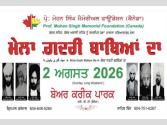 Canada: ਸਰੀ 'ਚ ਸਲਾਨਾ ਸੱਭਿਆਚਾਰਕ ਅਤੇ ਇਤਿਹਾਸਕ ‘ਮੇਲਾ ਗ਼ਦਰੀ ਬਾਬਿਆਂ ਦਾ’ 2 ਅਗਸਤ ਨੂੰ 