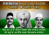 23 ਮਾਰਚ: ਸ਼ਹੀਦੀ ਦਿਵਸ ’ਤੇ ਵਿਸ਼ੇਸ਼ - ਇਨਕਲਾਬ ਦੇ ਉਹ ਤਿੰਨ ਸੂਰਜ, ਭਗਤ ਸਿੰਘ, ਰਾਜਗੁਰੂ ਅਤੇ ਸੁਖਦੇਵ ਜਿਨ੍ਹਾਂ ਦੀ ਚਮਕ ਅੱਜ ਵੀ ਬਰਕਰਾਰ