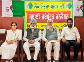 ਸੂਬਾਈ ਕਨਵੈਨਸ਼ਨ ਮੌਕੇ ਲੋਕ ਮੋਰਚਾ ਪੰਜਾਬ ਵੱਲੋਂ ਇਨਕਲਾਬੀ ਤਬਦੀਲੀ ਲਈ ਸਰਗਰਮ ਹੋਣ ਦਾ ਸੱਦਾ 