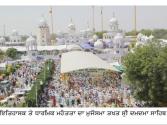 Babushahi Special ਲੀਡਰਾਂ ਦੀ ਆਪਸੀ ਦੂਸ਼ਣਬਾਜੀ ਅਤੇ ਸਿਆਸੀ ਮਿਹਣਿਆਂ ਤੋਂ ਮਹਿਰੂਮ ਰਹੇਗਾ ਵਿਸਾਖੀ ਮੇਲਾ