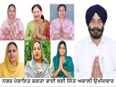 Political Special - ਨਗਰ ਪੰਚਾਇਤ ਚੋਣਾਂ : ਭਗਤਾ ਭਾਈ ’ਚ ਅਕਾਲੀਆਂ ਨੇ ‘ਤੀਲਾ ਤੀਲਾ ਕੀਤਾ ‘ਆਪ’ ਦਾ ਝਾੜੂ