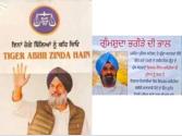 'ਗੁੰਮਸ਼ੁਦਾ ਭਗੌੜੇ ਦੀ ਤਲਾਸ਼' ਤੇ 'ਟਾਈਗਰ ਅਭੀ ਜਿੰਦਾ ਹੈ' ਵਾਲੇ ਪੋਸਟਰਾਂ ਨਾਲ ਮਜੀਠਾ ਦੀ ਸਿਆਸਤ ਗਰਮਾਈ