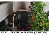 Crime Special - ਬਠਿੰਡਾ ਪੁਲਿਸ ਲਈ ਚੁਣੌਤੀ ਬਣੀ RSS ਦਫਤਰ ਲਾਗੇ ਹੋਏ ਪੈਟਰੋਲ ਬੰਬ ਧਮਾਕੇ ਦੀ ਗੂੰਜ