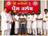 ਪ੍ਰੈੱਸ ਕਲੱਬ (ਰਜਿ.) ਵੱਲੋਂ 