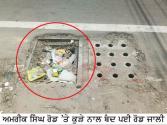 Babushahi Special - ਮੀਂਹ ਦੇ ਪਾਣੀ ਦਾ ਮਸਲਾ : ਬੂਹੇ ’ਤੇ ਆਈ ਜੰਨ, ਨਗਰ ਨਿਗਮ ਵਿੰਨ੍ਹਣੇ  ਭੁੱਲਿਆ ਕੁੜੀ ਦੇ ਕੰਨ