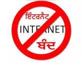 BREAKING- ਜੰਤਰ-ਮੰਤਰ ਇਲਾਕੇ 'ਚ ਮੋਬਾਈਲ ਇੰਟਰਨੈੱਟ ਬੰਦ!