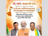 BJP ਨੇ ਪੱਛਮੀ ਬੰਗਾਲ 'ਚ ਰਚਿਆ ਇਤਿਹਾਸ; ਅਸਾਮ ਅਤੇ ਪੁਡੂਚੇਰੀ 'ਚ ਵੀ NDA ਦੀ ਵਾਪਸੀ
