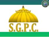SGPC ਵੱਲੋਂ 26 ਫਰਵਰੀ ਨੂੰ ਹੋਵੇਗੀ ਅੰਤ੍ਰਿੰਗ ਕਮੇਟੀ ਦੀ ਅਹਿਮ ਮੀਟਿੰਗ; ਕਈ ਪੰਥਕ ਮਸਲਿਆਂ 'ਤੇ ਹੋਵੇਗੀ ਚਰਚਾ