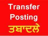 BBMB ਦੇ 15 ਅਧਿਕਾਰੀਆਂ ਦਾ ਤਬਾਦਲਾ, ਪੜ੍ਹੋ ਪੂਰੀ ਸੂਚੀ